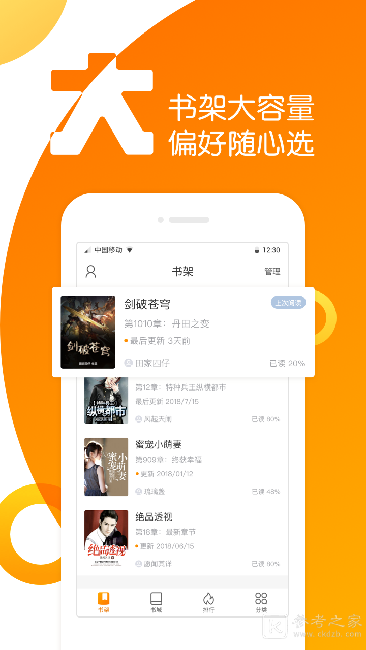 全民k书小说