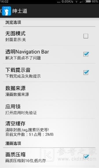 绅士道最新版