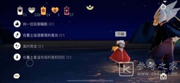 光遇12.7任务怎么做-光遇12月7日每日任务攻略