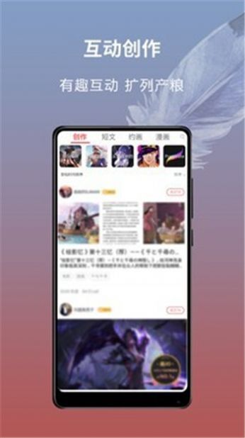 萌巨截图