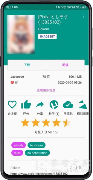 ehviewer去广告版