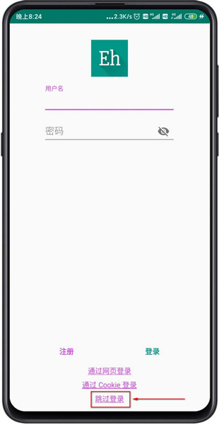 ehviewer去广告版截图