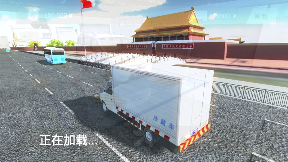 小货车运输模拟截图
