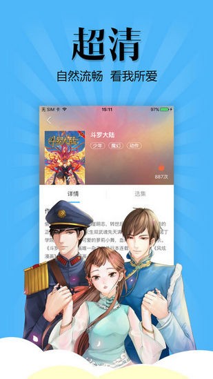 扑飞漫画APP截图