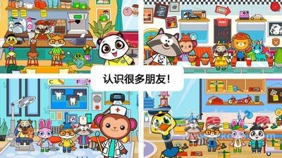 小镇宠物世界