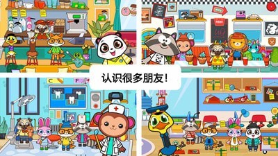 小镇宠物世界截图