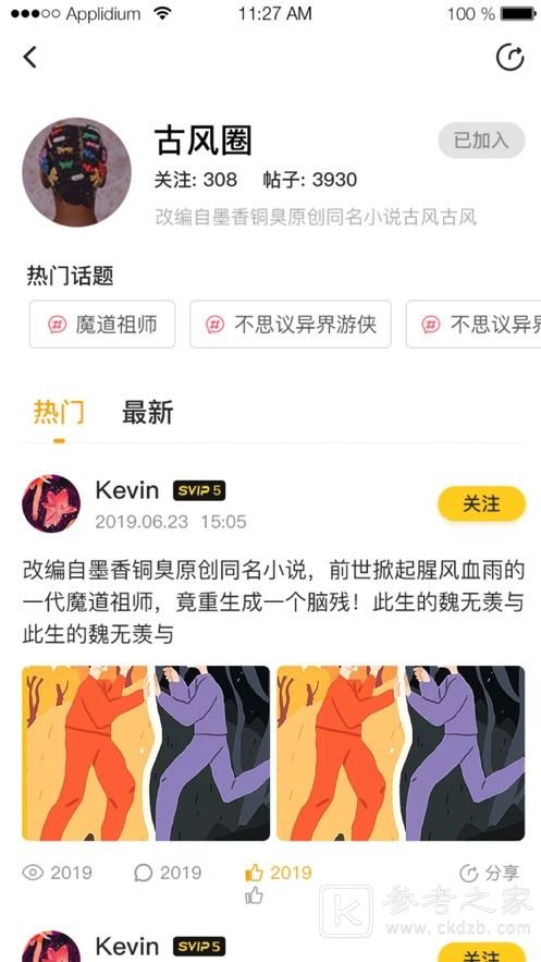 嗨漫APP