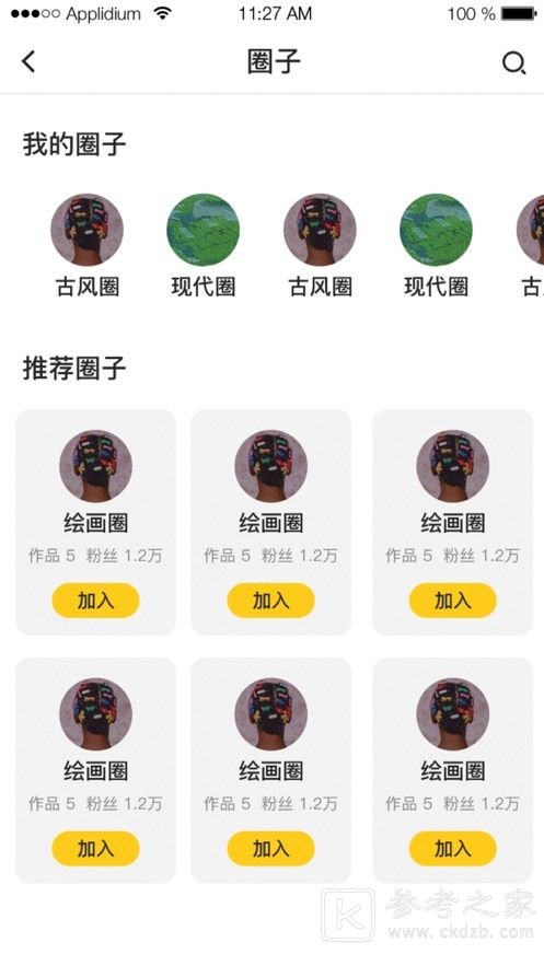 嗨漫APP