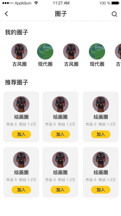 嗨漫APP截图