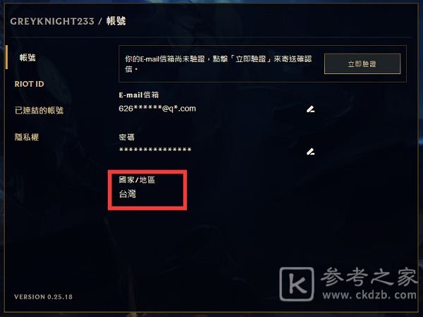lol手游台服账号注册方法 英雄联盟手游台服账号注册流程介绍
