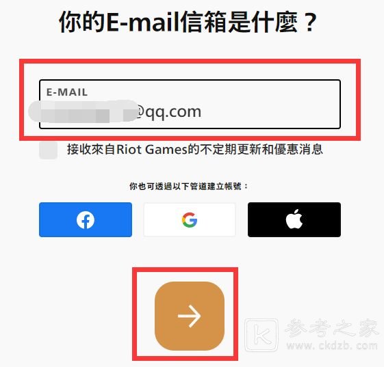 lol手游台服账号注册方法 英雄联盟手游台服账号注册流程介绍