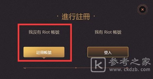 lol手游台服账号注册方法 英雄联盟手游台服账号注册流程介绍