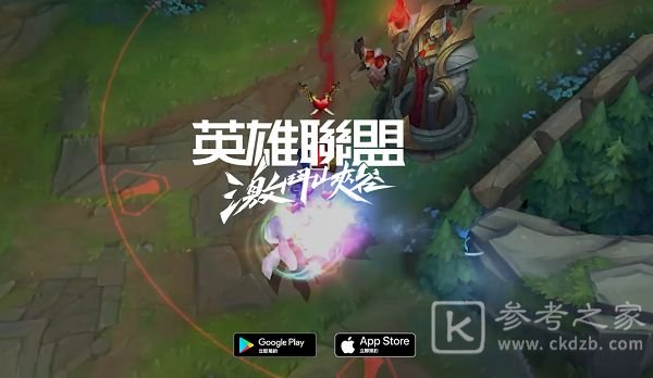 lol手游台服账号注册方法 英雄联盟手游台服账号注册流程介绍