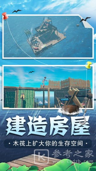 海底生存
