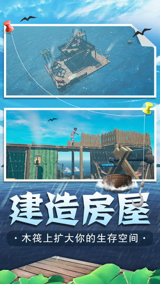 海底生存截图