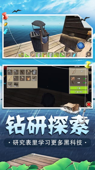 海底生存截图