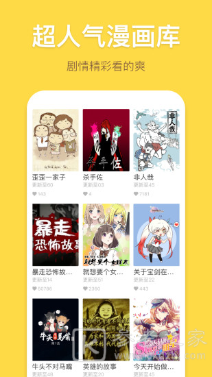 痒痒漫画