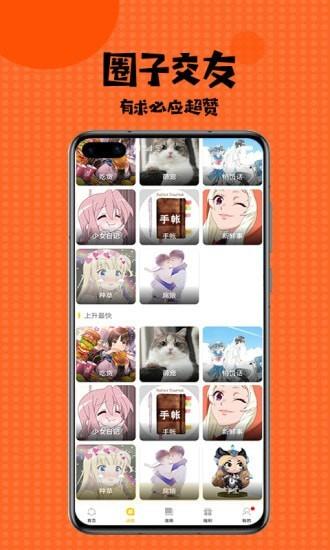 哎哟漫画截图