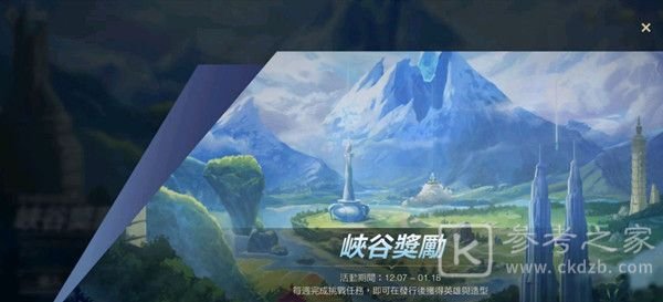 LOL手游第一周任务巴龙刽子手任务做法 巴龙刽子手概况介绍