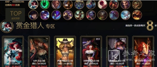 英雄联盟2020年12月阿卡丽的黑金商店 阿卡丽的黑金商店开启时间介绍