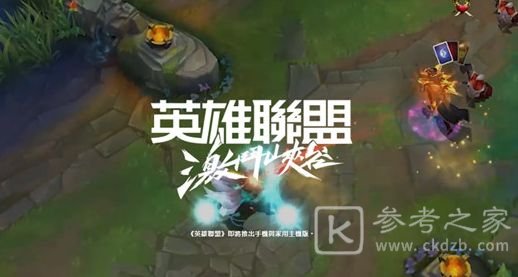 苹果lol手游台服下载方法 ios安卓台服下载步骤
