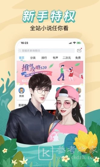 百度小说