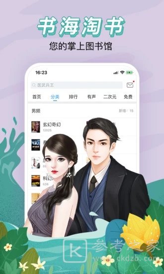百度小说