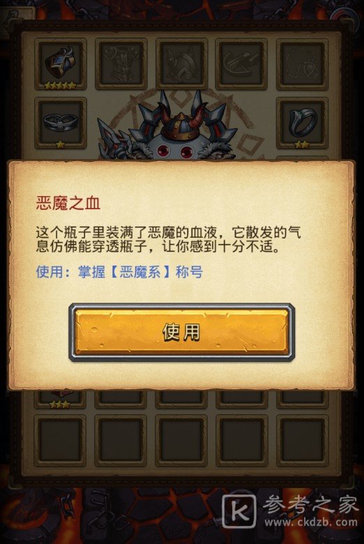 不思议迷宫濒死的恶魔治疗与击败如何选择 狩猎大赛濒死的恶魔选择方法 