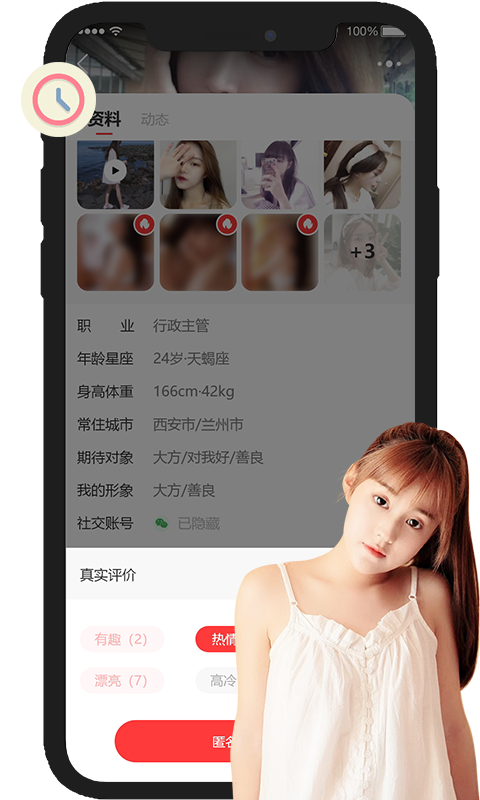 Todo交友截图
