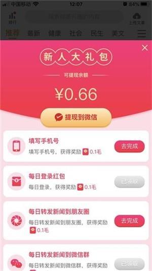 大南瓜阅读截图