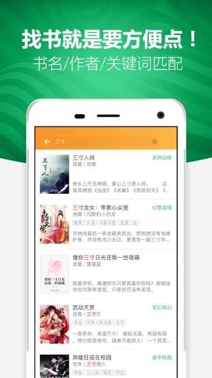喜悦读截图