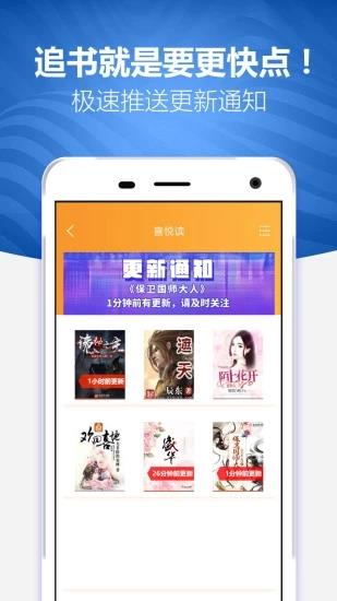 喜悦读截图