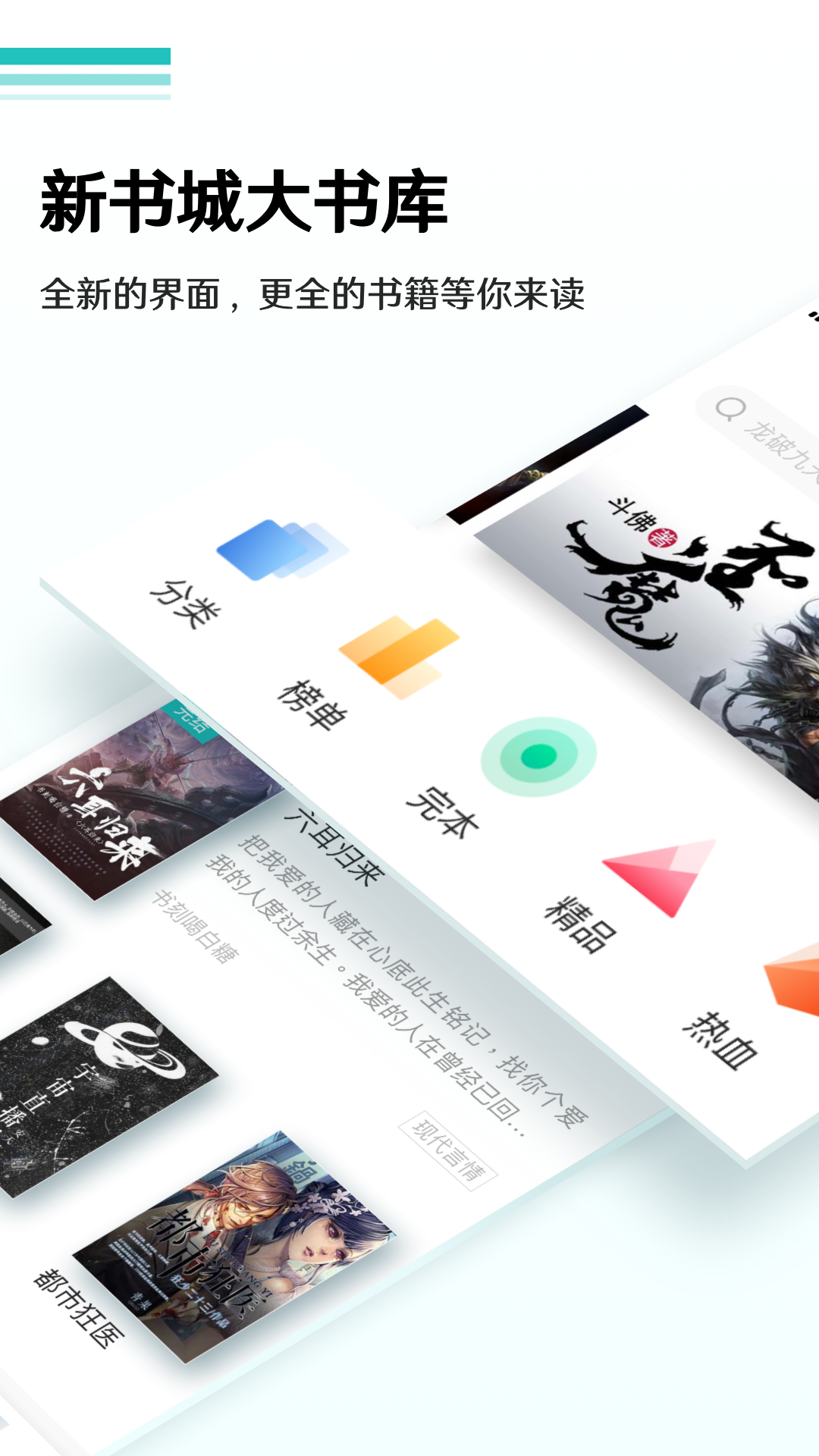 全本免费小说阅读器截图