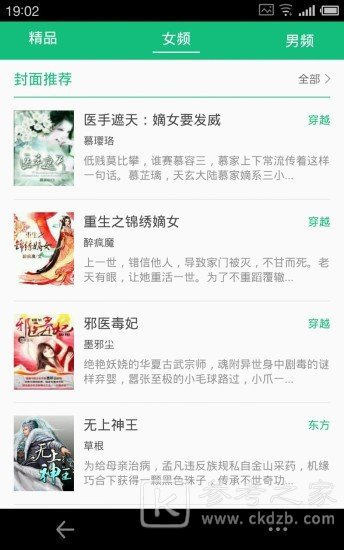 悦读免费小说福利