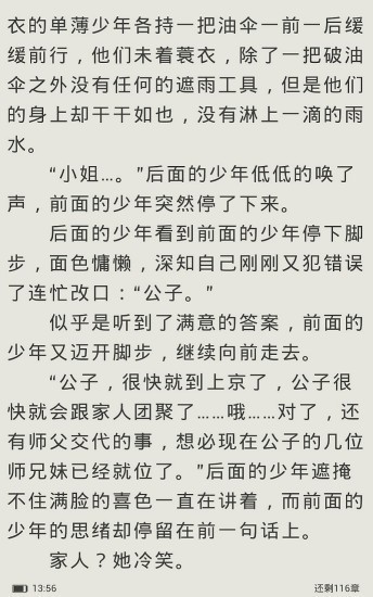 悦读免费小说福利截图