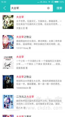 爱看全本免费小说