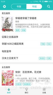 爱看全本免费小说