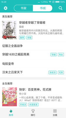 爱看全本免费小说截图