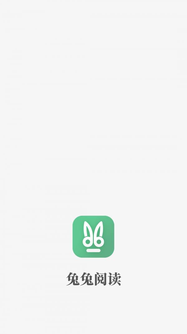 兔兔小说截图
