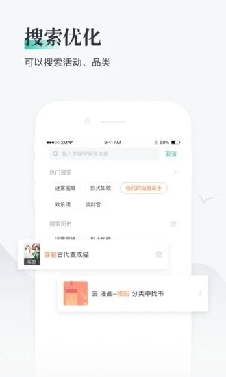 兔兔小说截图