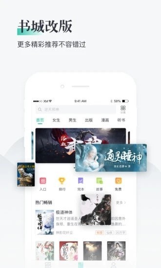 兔兔小说截图