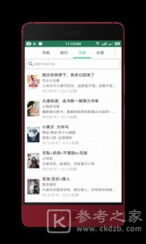 全本追书神器