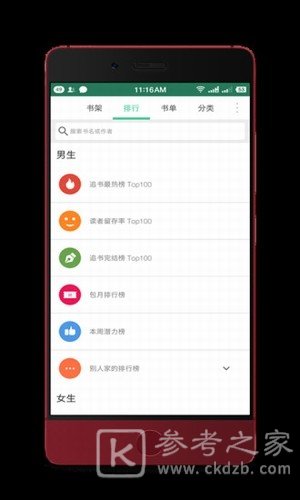 全本追书神器
