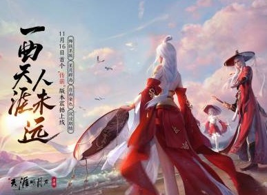 天涯明月刀手游星运如何到天同 星运到天同攻略
