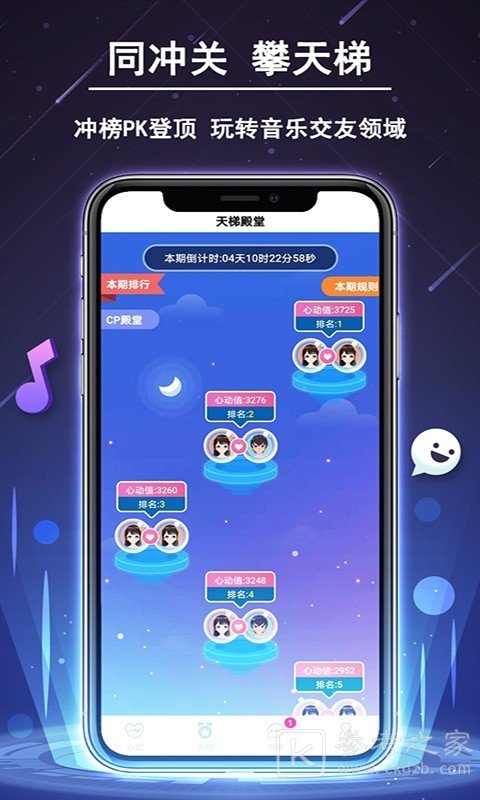 就TA交友