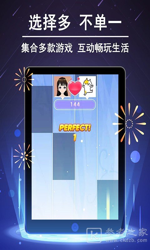 就TA交友