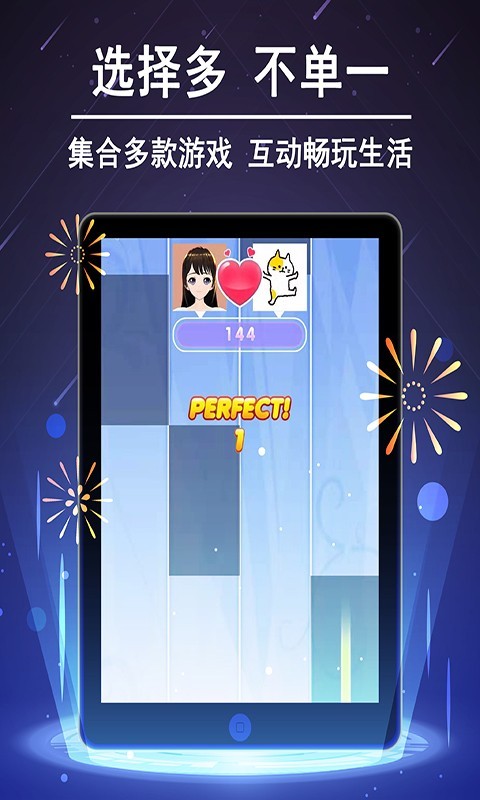 就TA交友截图