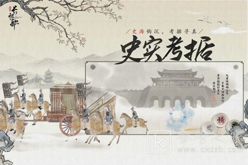 画境长恨歌全章节及所有成就图文攻略大全图