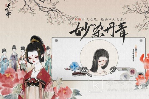 画境长恨歌全章节及所有成就图文攻略大全图
