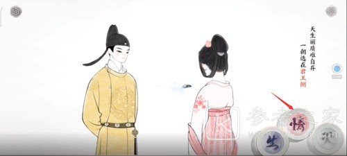 画境长恨歌第一章图